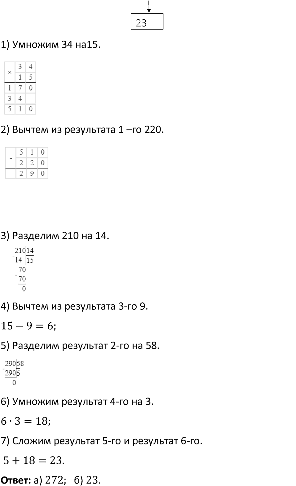 Номер 3.274 — решение 2