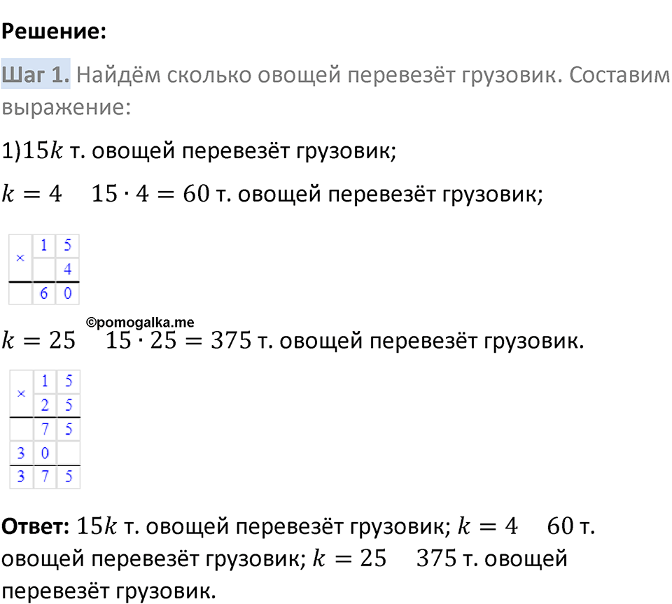 Номер 3.31 — решение 2