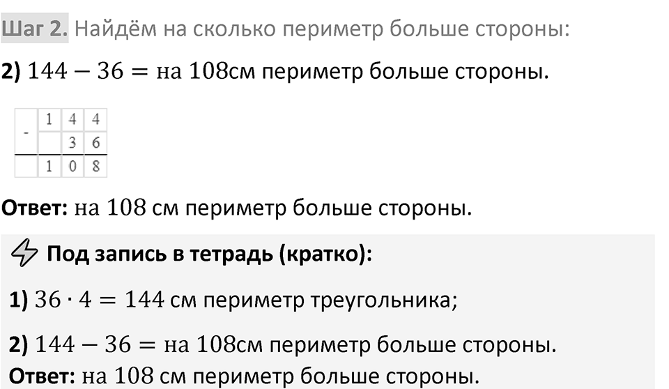 Номер 2.103 — решение 2