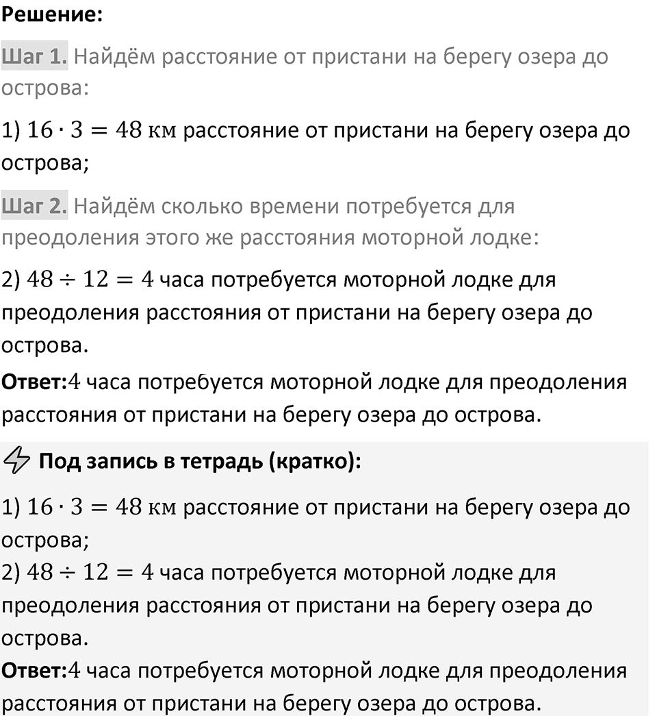 Номер 1.115 — решение 2