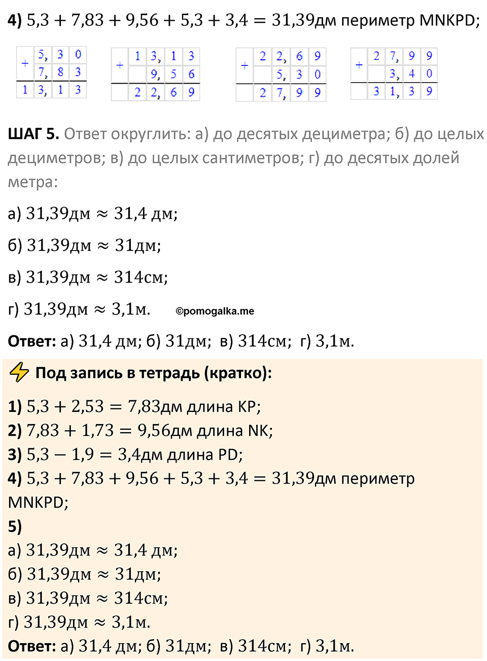 Номер 6.141 — решение 2