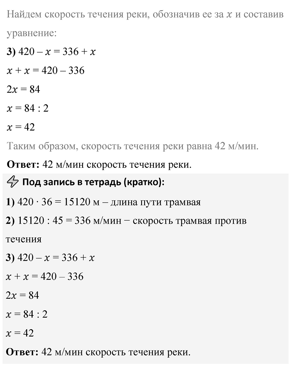 Номер 5.391 — решение 3