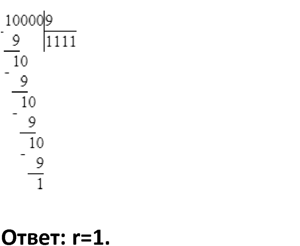Номер 3.358 — решение 3