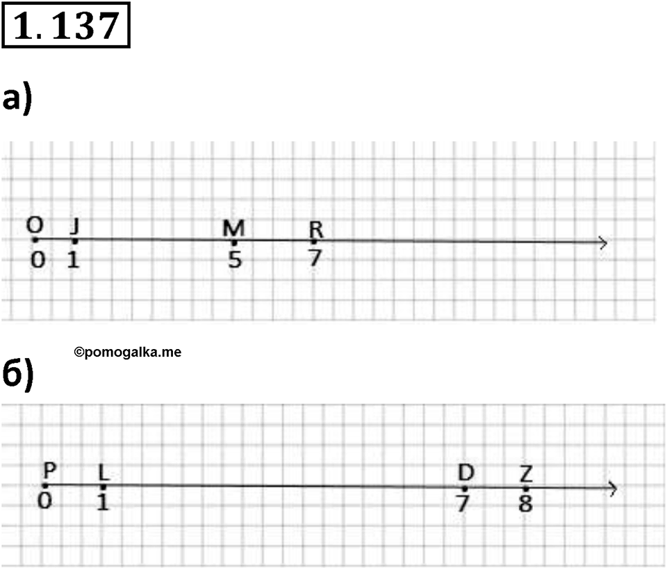 Номер 1.137 — решение 1