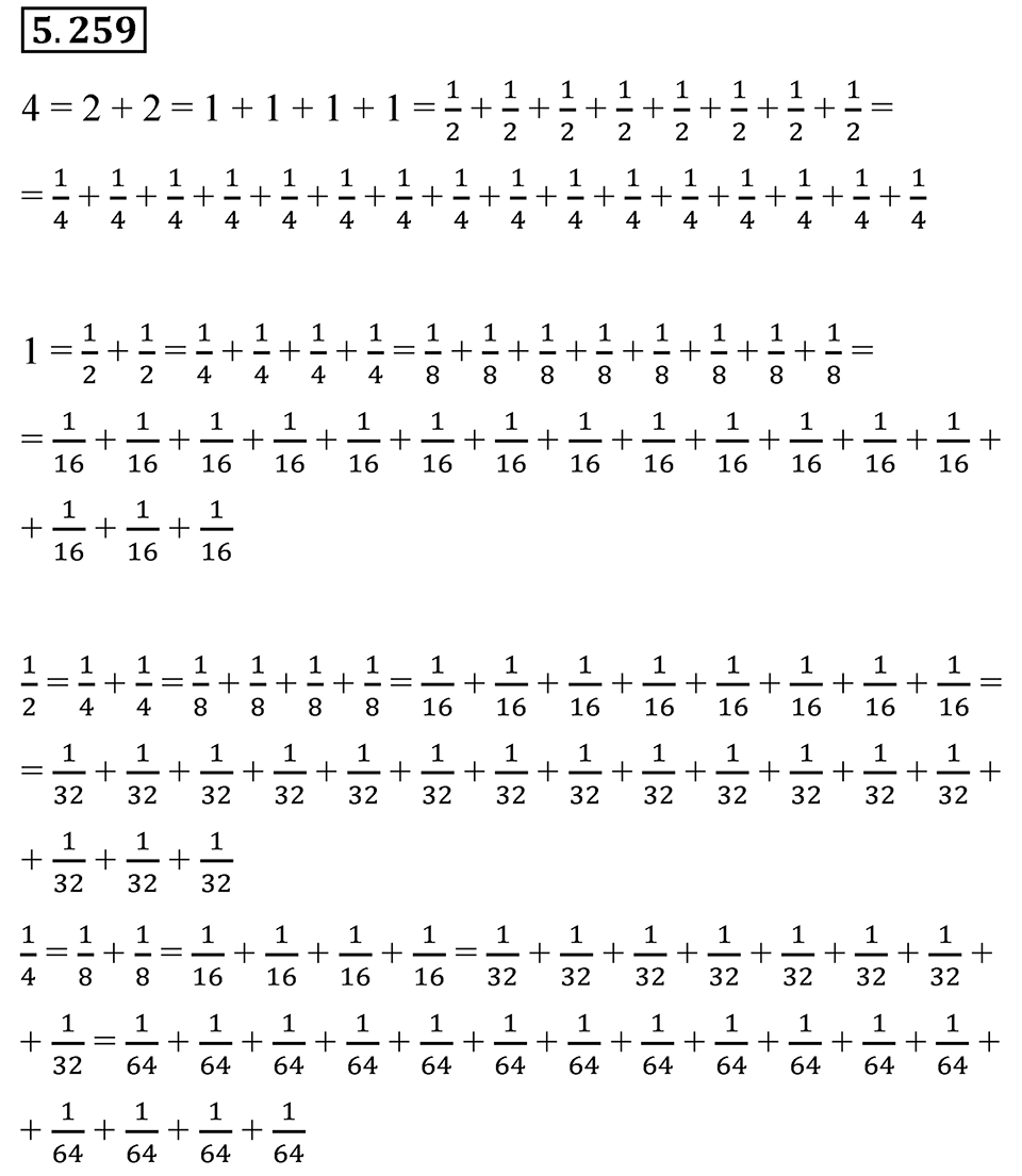 Номер 5.259 — решение 1