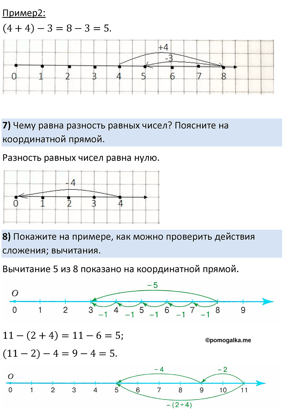 Страница 53 Вопросы к §2.9 — решение 2