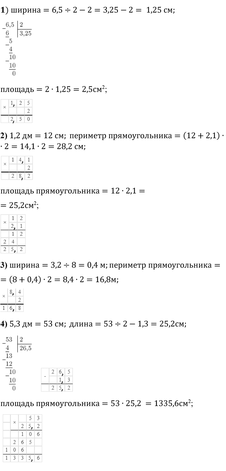 Страница 135 Проверьте себя — решение 3