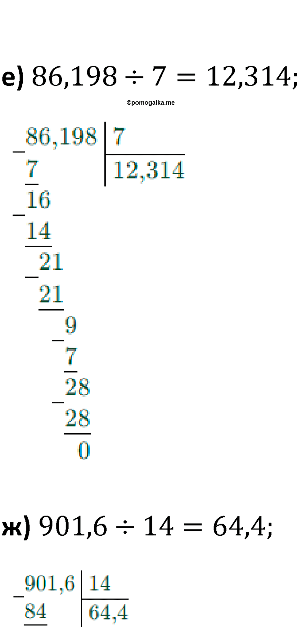 Номер 6.209 — решение 3