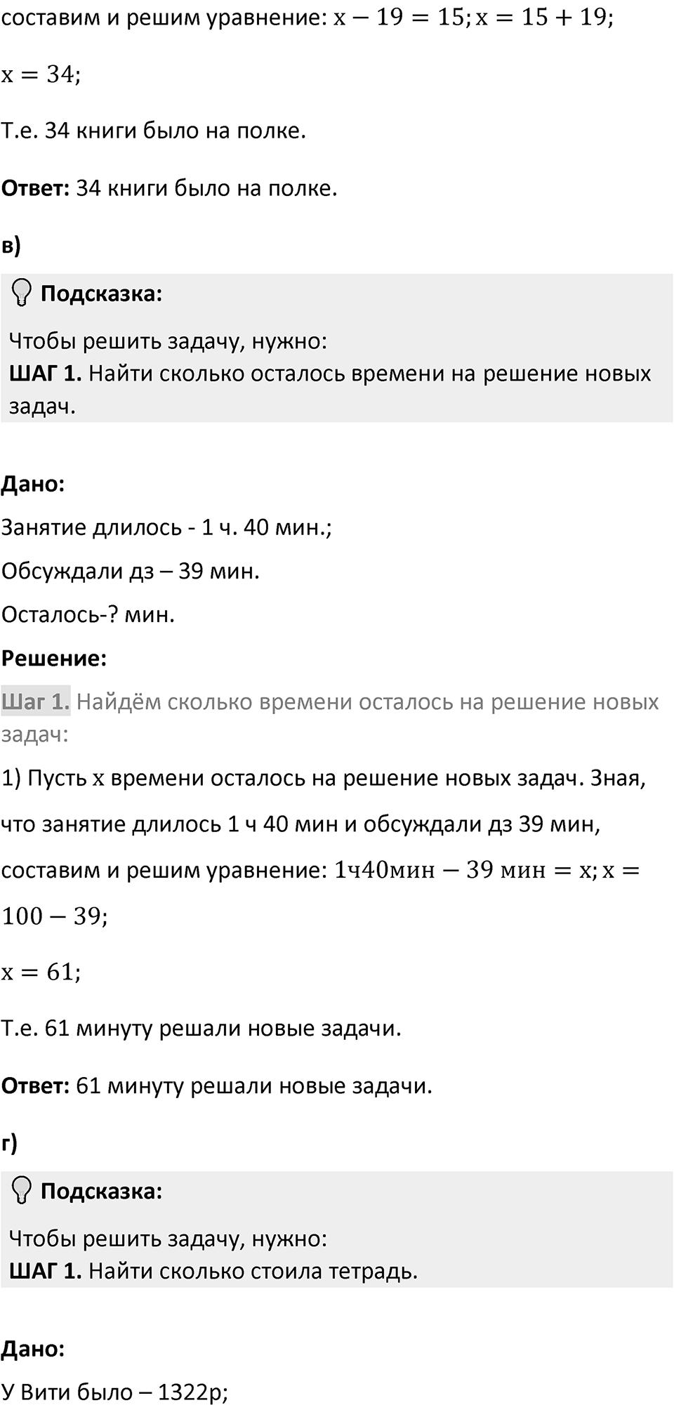 Номер 2.202 — решение 2
