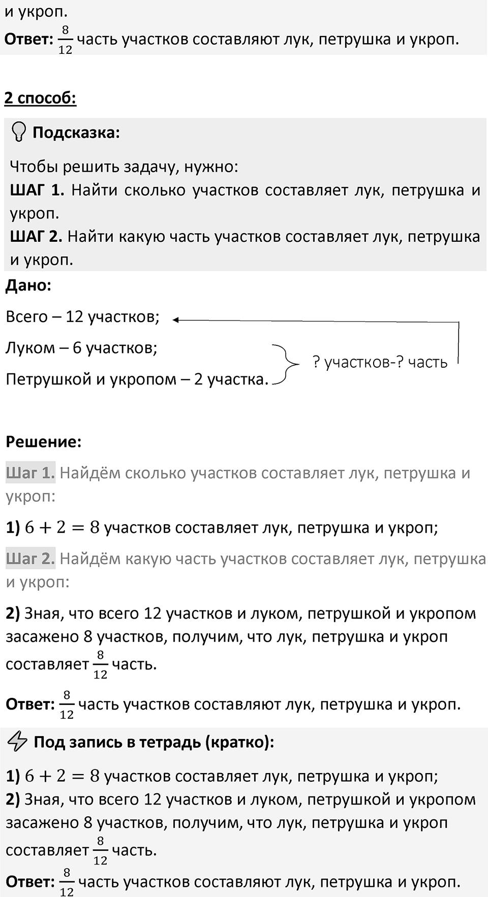 Номер 5.170 — решение 2