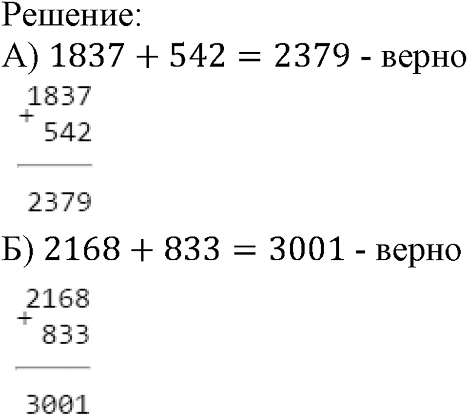 Номер №287 — решение 2