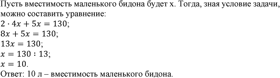 Номер №641 — решение 2