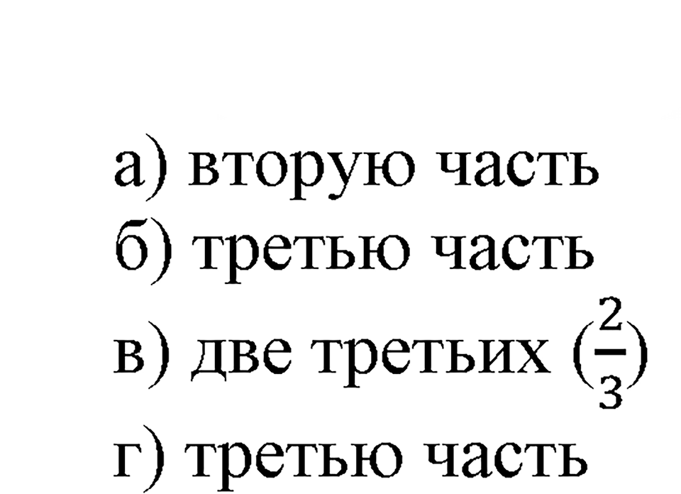 Номер №103 — решение 2
