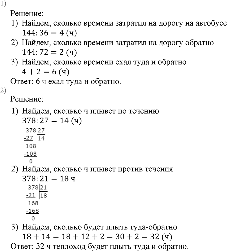 Номер №737 — решение 1
