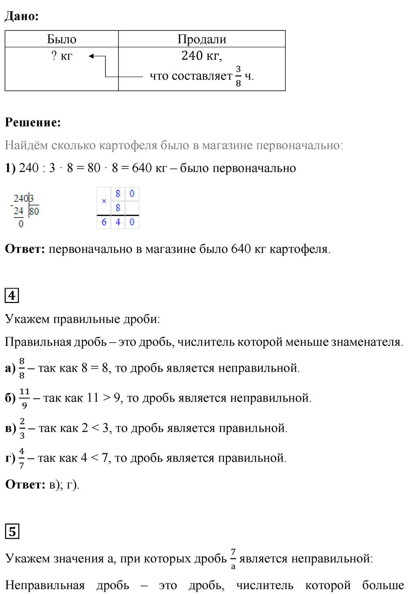 Страница 58-59, Задания для самопроверки — решение 2