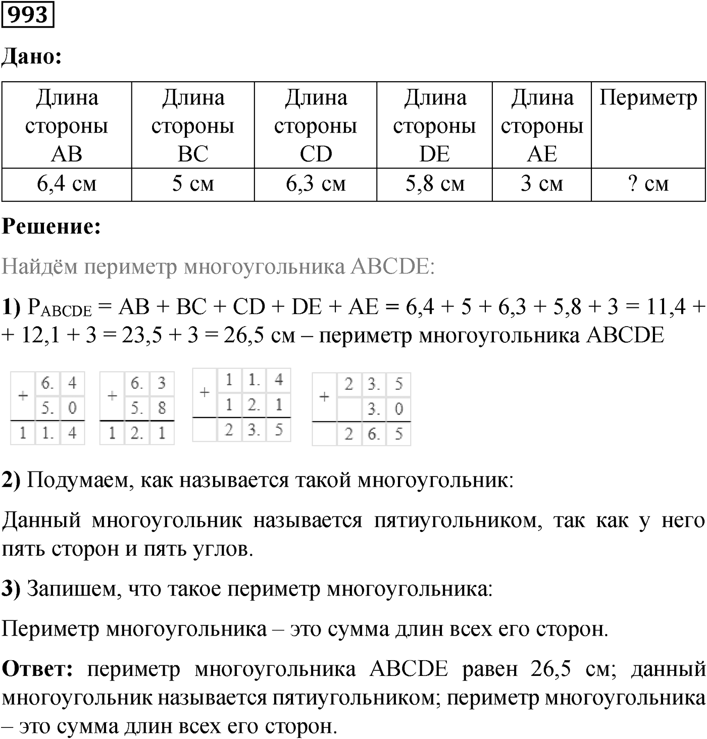 Номер №993 — решение 1