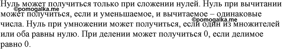 Номер №595 — решение 2