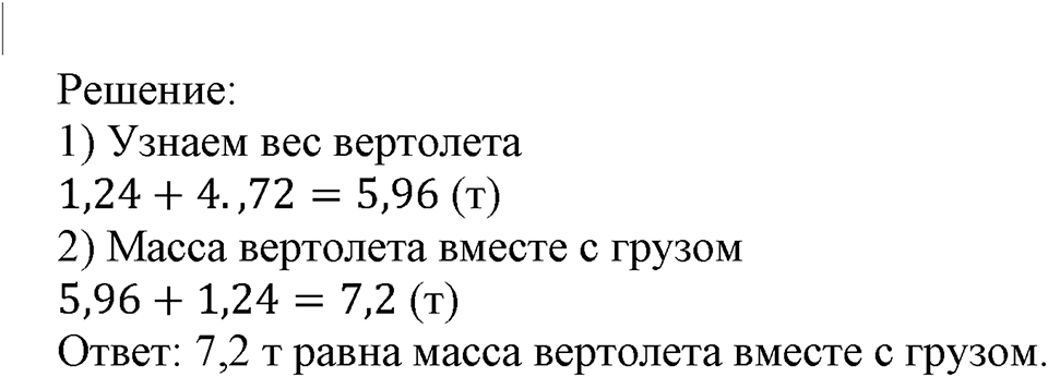 Номер №368 — решение 2