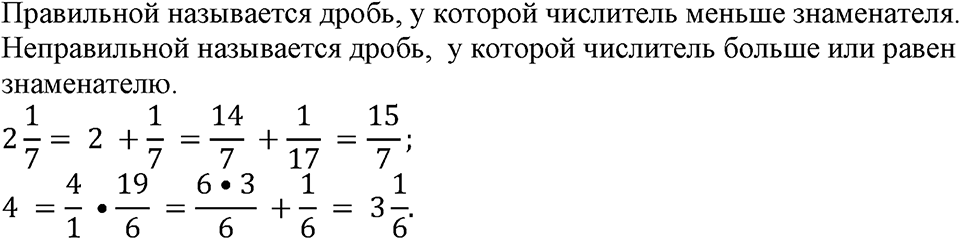 Номер №948 — решение 2