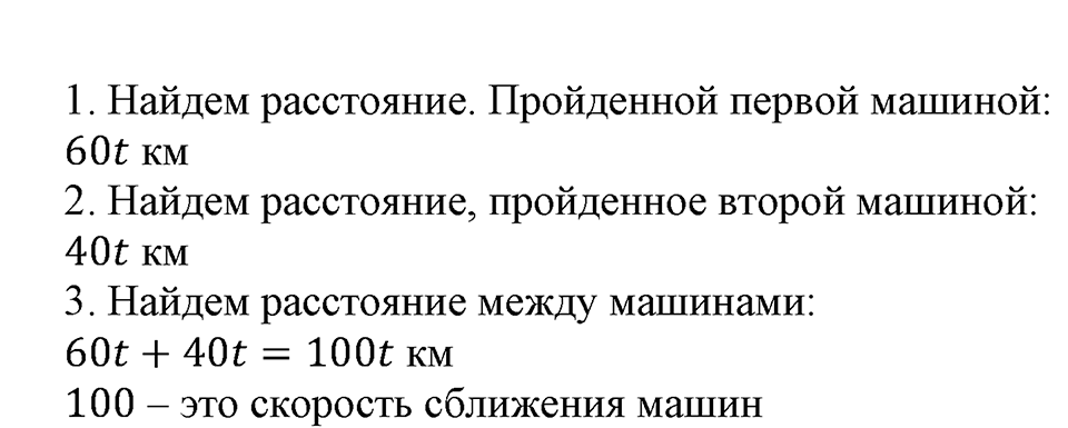 Номер №683 — решение 2