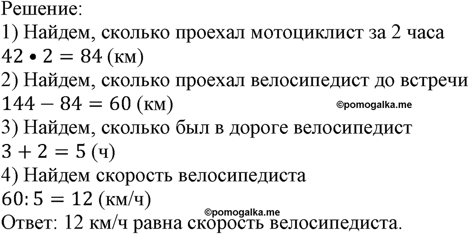 Номер №1007 — решение 2