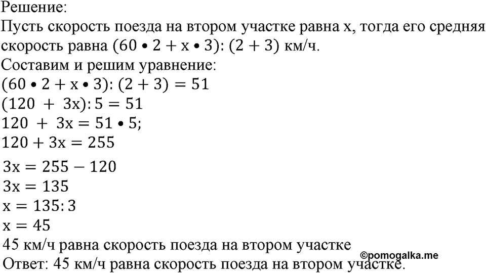Номер №660 — решение 1
