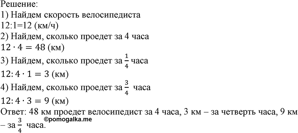 Номер №488 — решение 2