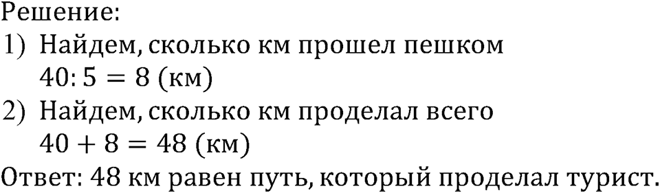 Номер №368 — решение 2