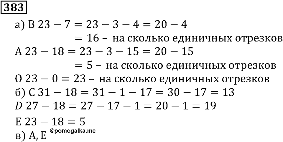 Натуральные числа. §2.10 Уравнение. Номер №383 — решение 1