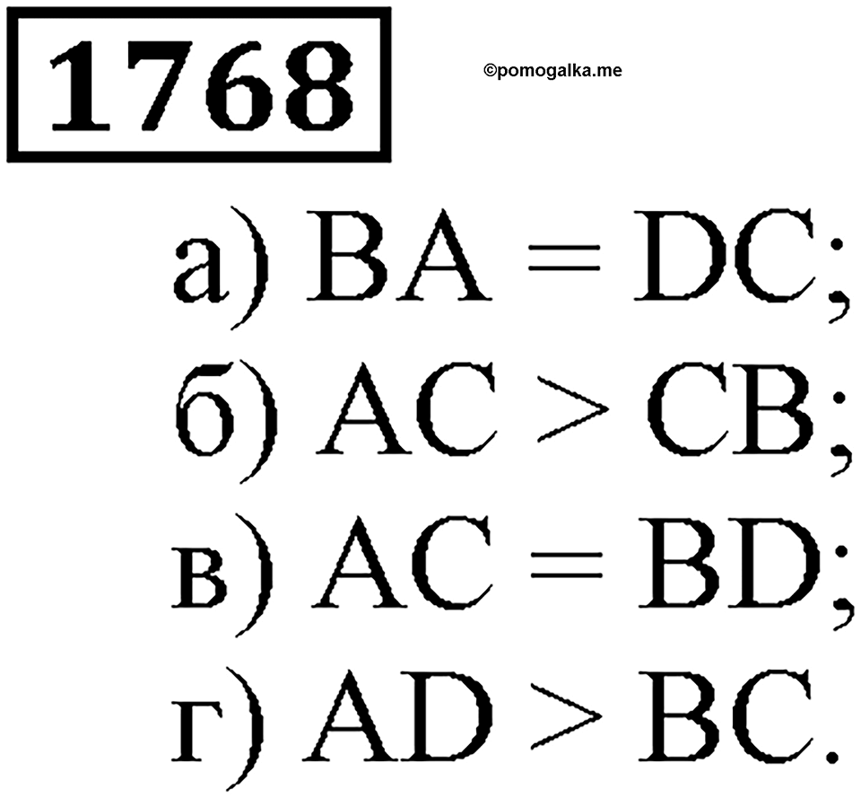 Дробные числа. §8.44 Вопросы и задачи на повторение. Номер №1768 — решение 1