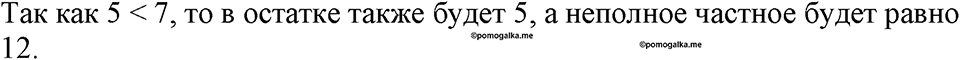 Номер №946 — решение 2