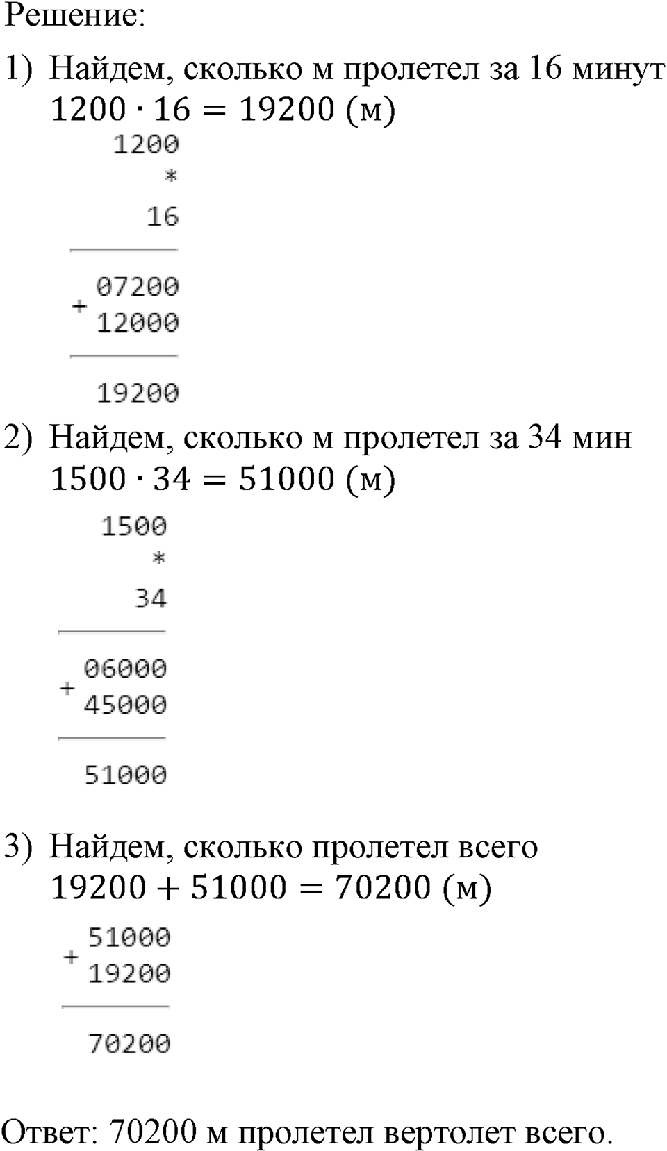 Номер №512 — решение 2