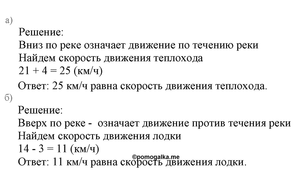 Номер №346 — решение 2