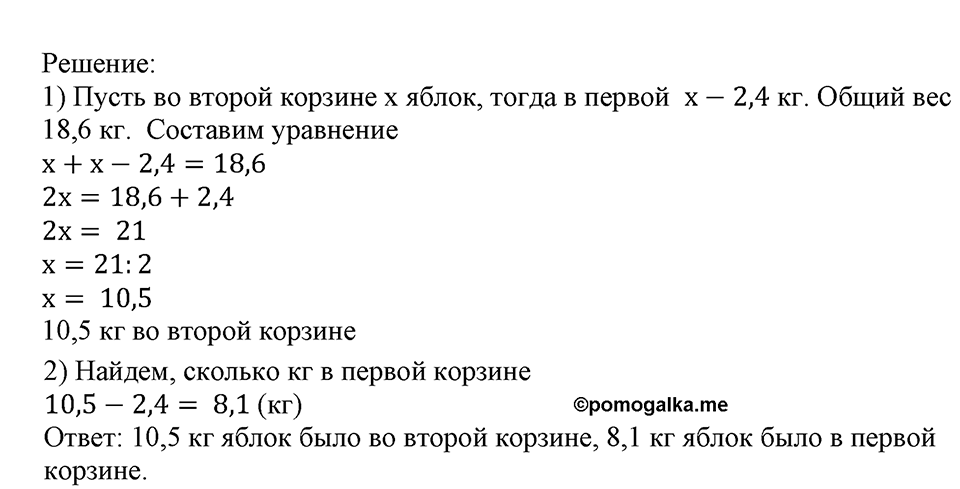 Номер №504 — решение 2
