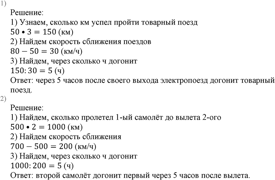 Номер №349 — решение 1