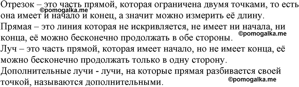 Номер №276 — решение 2