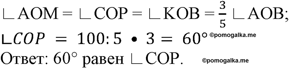 Номер №998 — решение 2