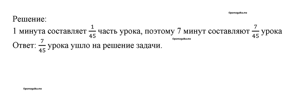Номер №109 — решение 2