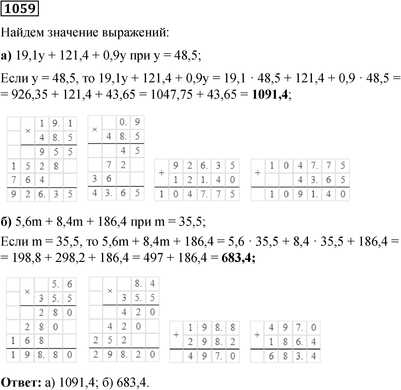 Номер №1059 — решение 1