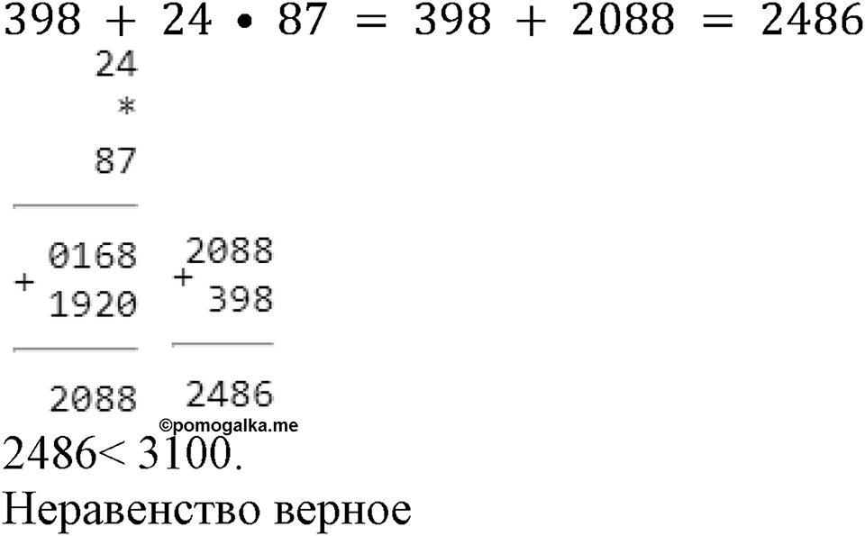 Номер №1041 — решение 2