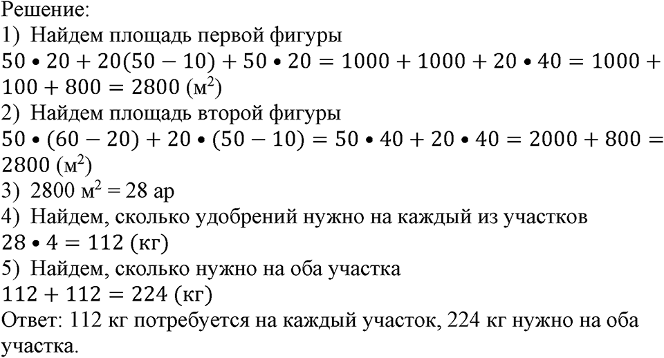 Номер №760 — решение 1