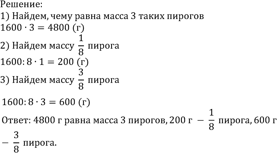 Номер №489 — решение 1