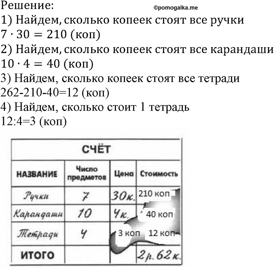 Номер №789 — решение 1
