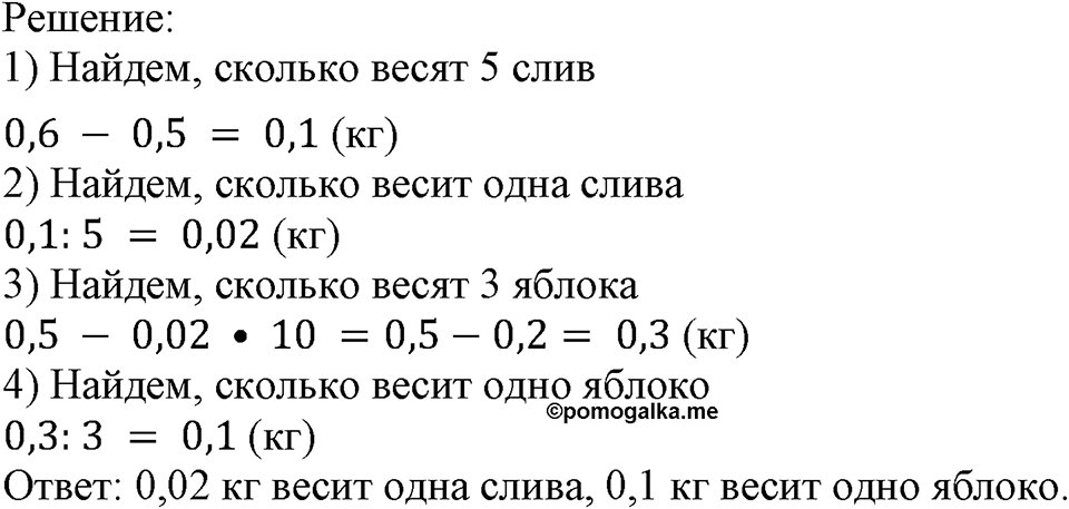 Номер №977 — решение 1