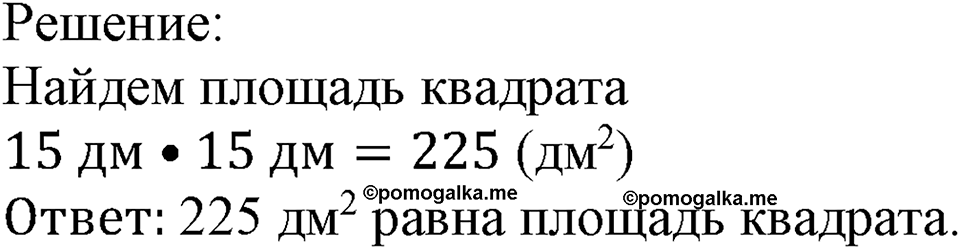 Номер №750 — решение 2