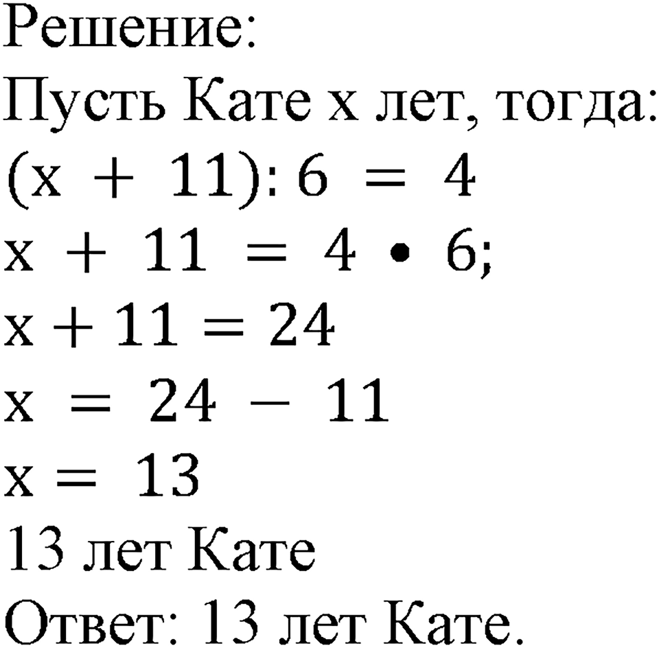 Номер №981 — решение 2