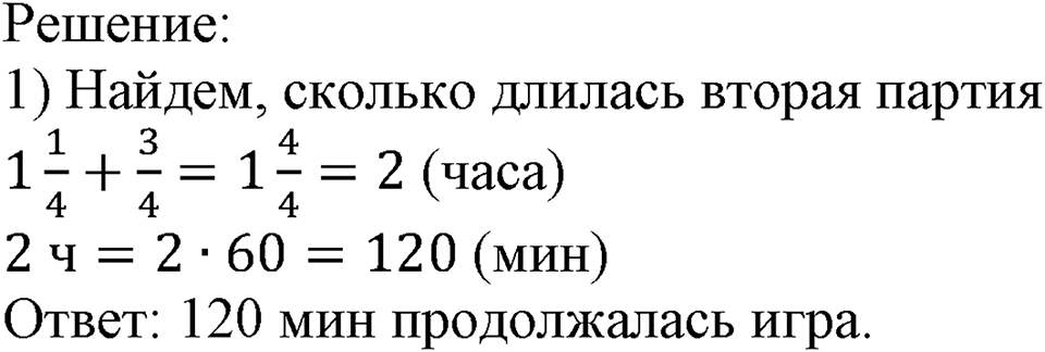 Номер №271 — решение 2