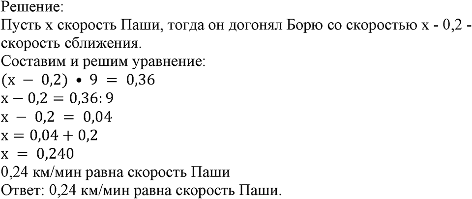 Номер №1003 — решение 2