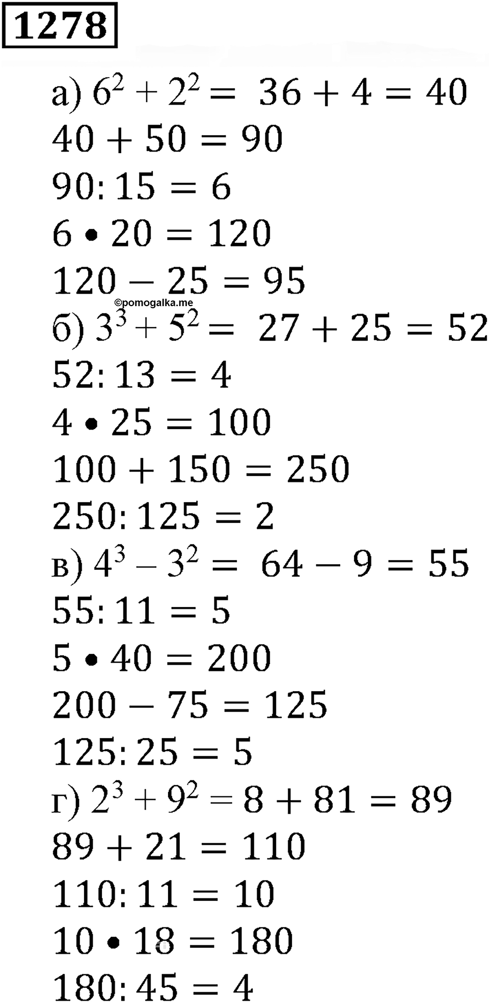 Дробные числа. §6.33 Приближенные значения чисел. Окружение чисел. Номер №1278 — решение 1