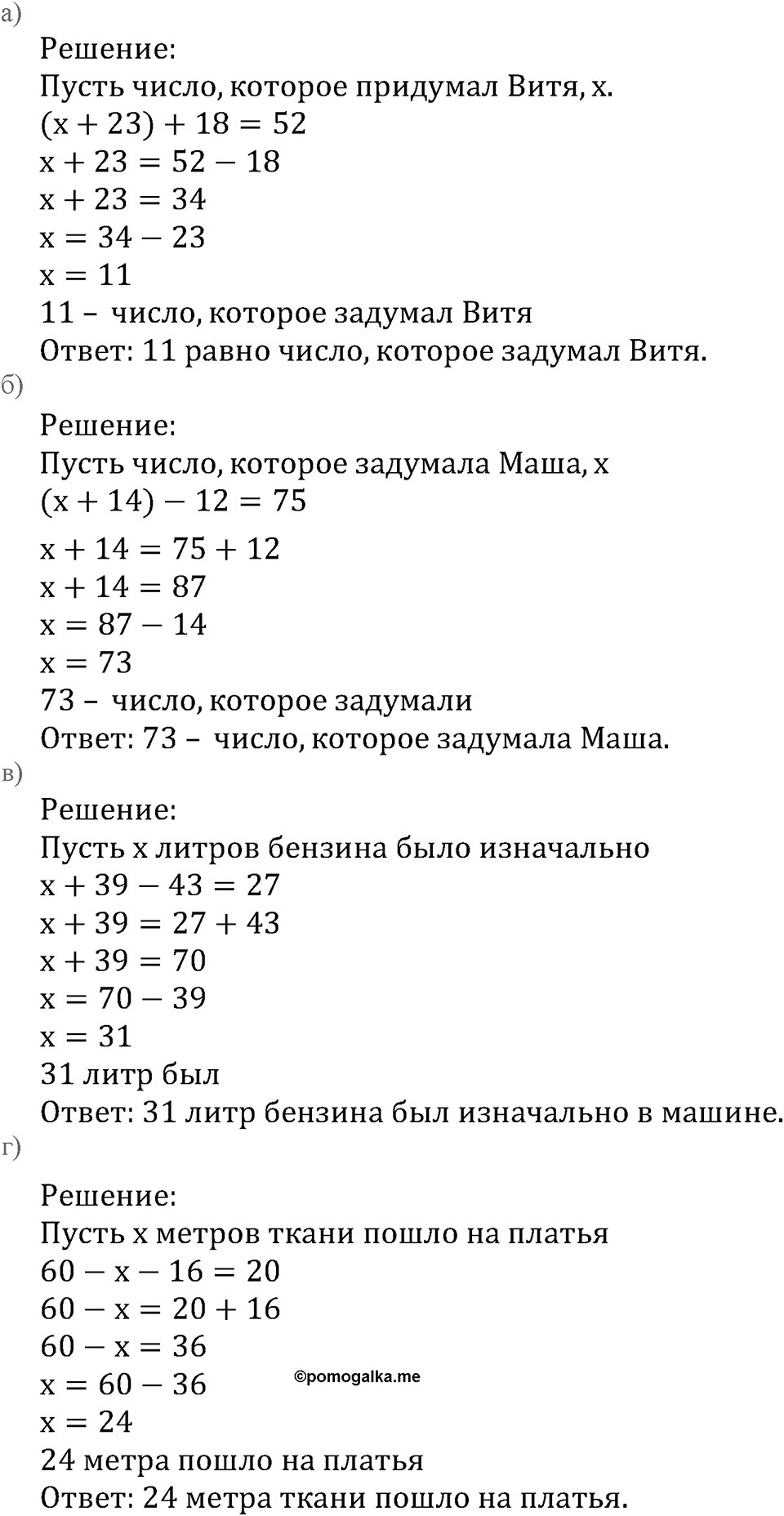 Номер №377 — решение 1